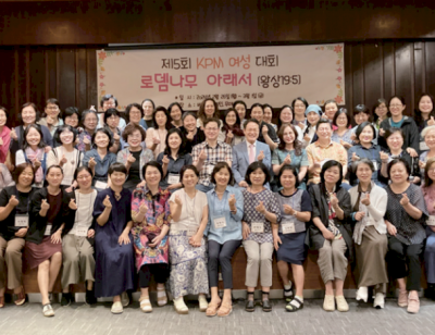 고신선교회 주관 여성선교대회